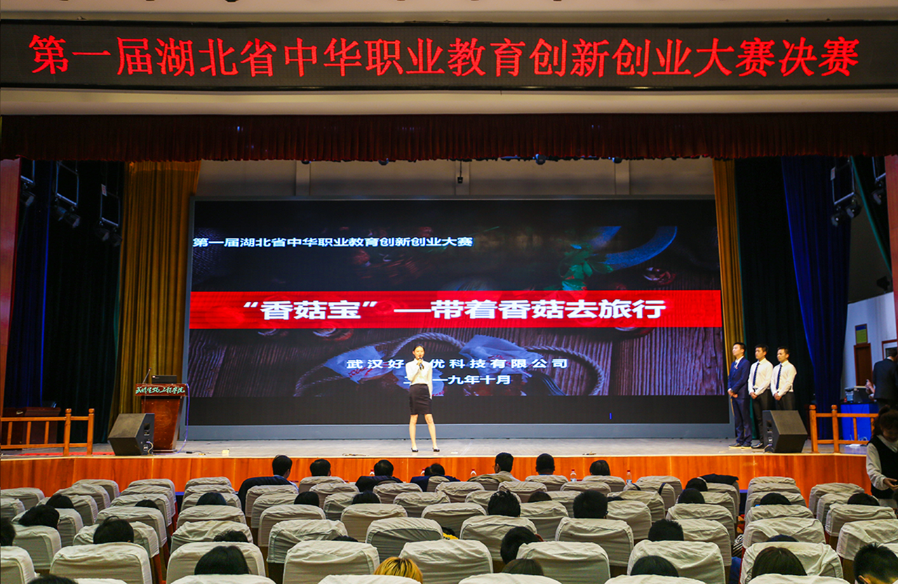 比赛现场